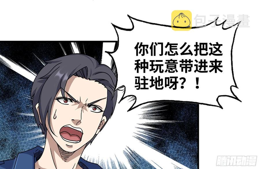 我在末世搬金砖韩漫全集-221-特制子弹无删减无遮挡章节图片 