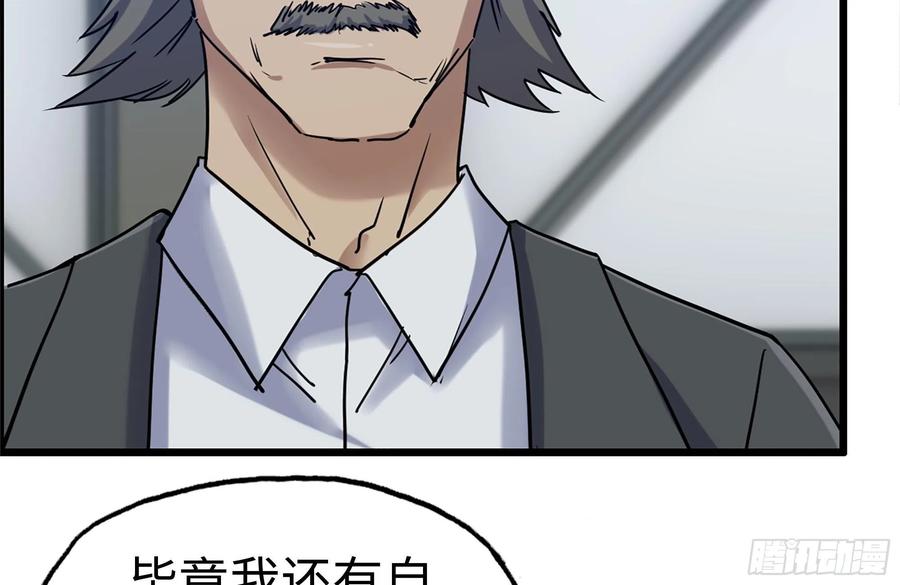 我在末世搬金砖韩漫全集-221-特制子弹无删减无遮挡章节图片 