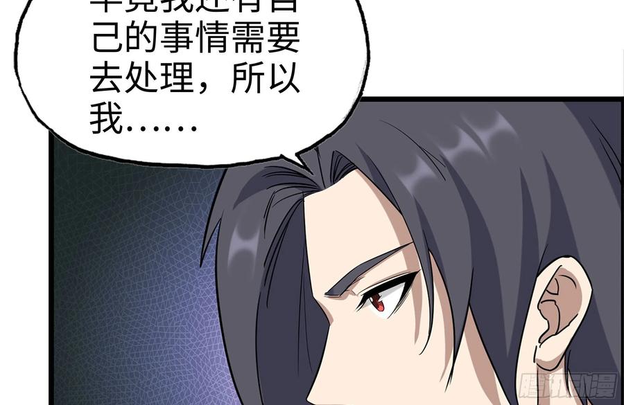 我在末世搬金砖韩漫全集-221-特制子弹无删减无遮挡章节图片 