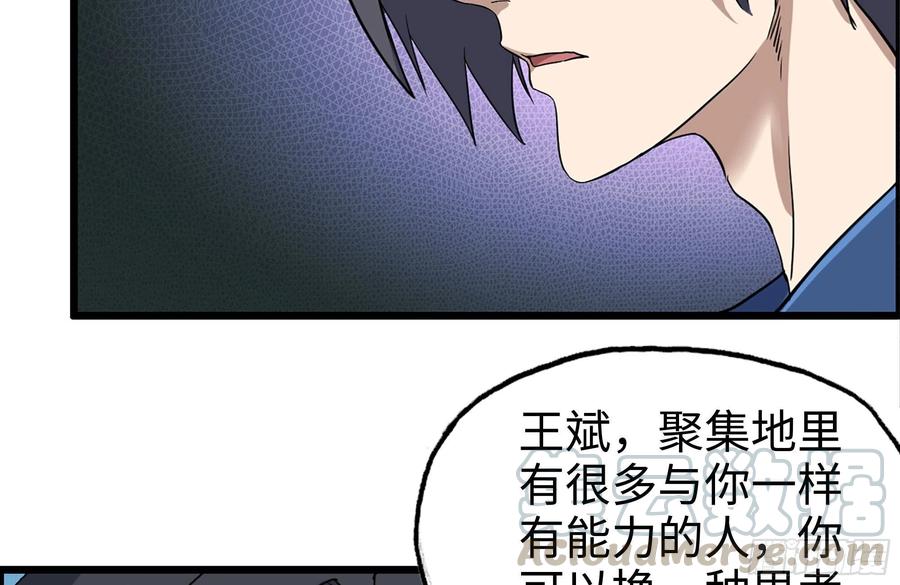 我在末世搬金砖韩漫全集-221-特制子弹无删减无遮挡章节图片 