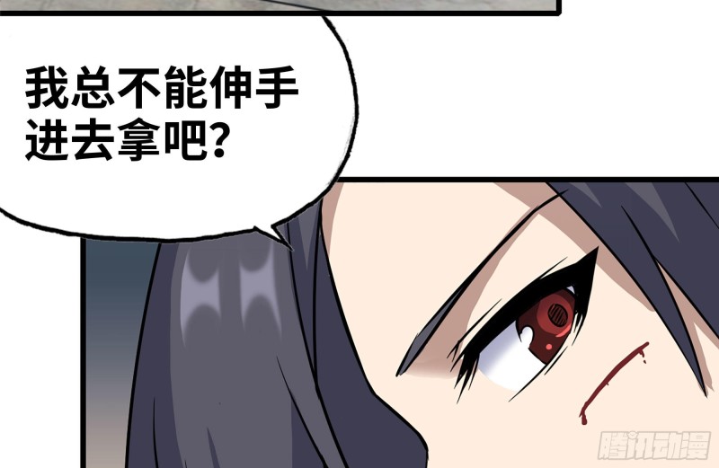 我在末世搬金砖韩漫全集-225-对峙无删减无遮挡章节图片 