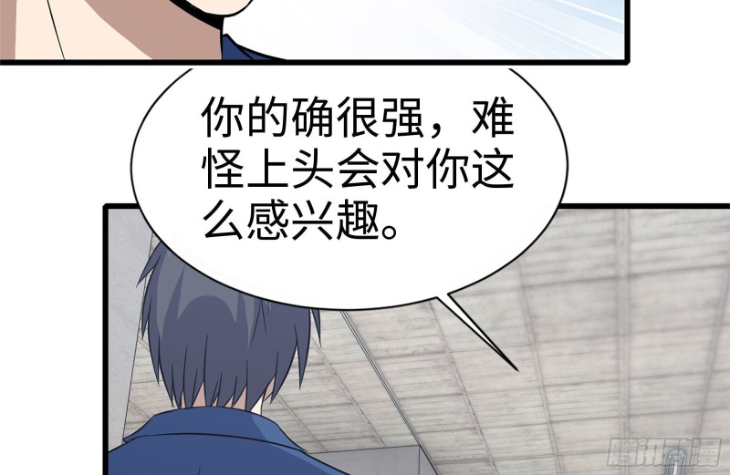 我在末世搬金砖韩漫全集-225-对峙无删减无遮挡章节图片 