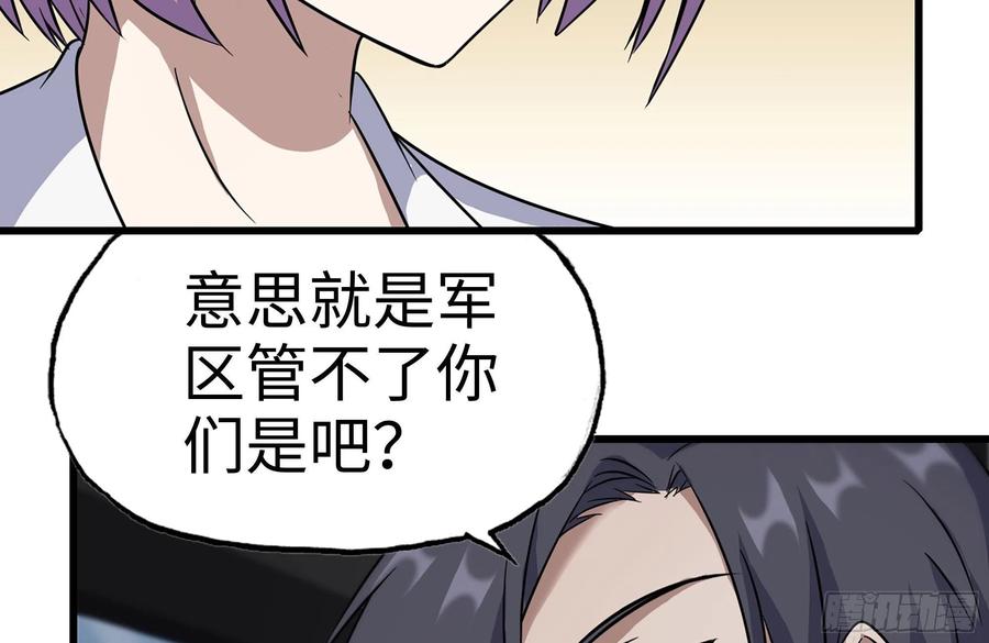 我在末世搬金砖韩漫全集-228-搬入新驻地无删减无遮挡章节图片 