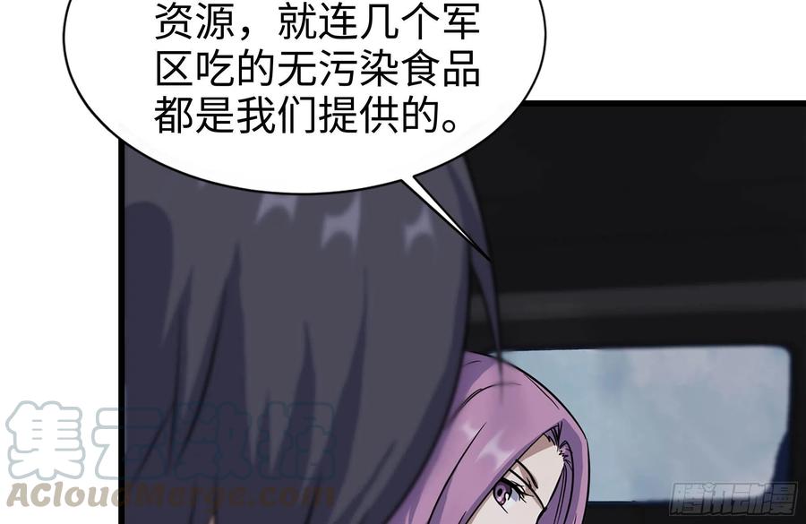 我在末世搬金砖韩漫全集-228-搬入新驻地无删减无遮挡章节图片 