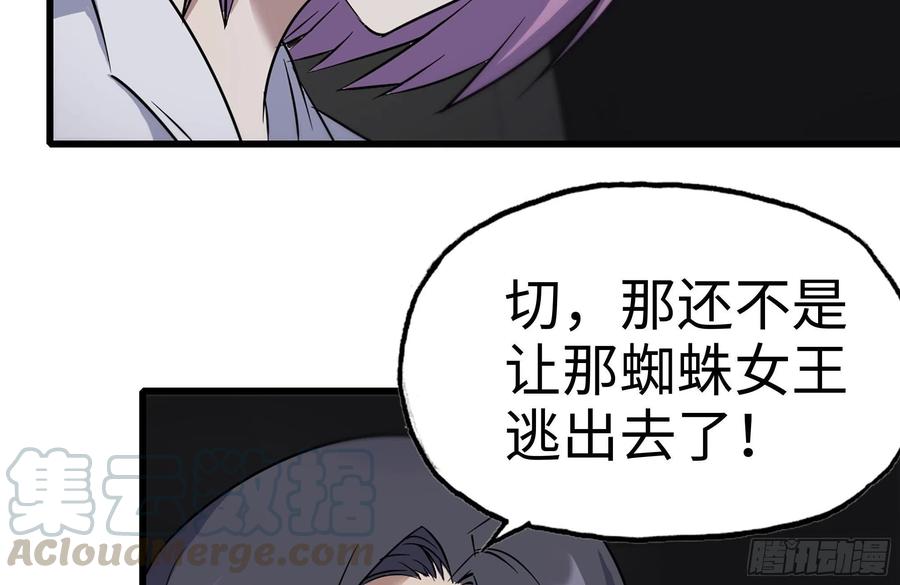 我在末世搬金砖韩漫全集-228-搬入新驻地无删减无遮挡章节图片 