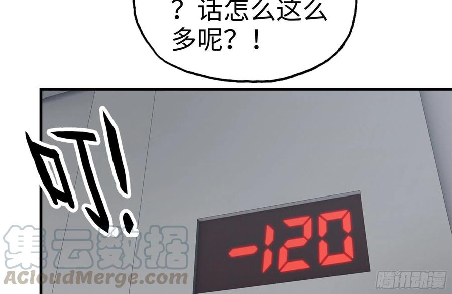 我在末世搬金砖韩漫全集-228-搬入新驻地无删减无遮挡章节图片 