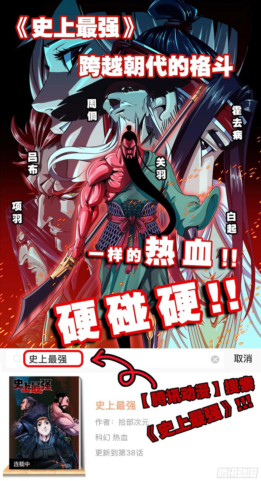 我在末世搬金砖韩漫全集-228-搬入新驻地无删减无遮挡章节图片 