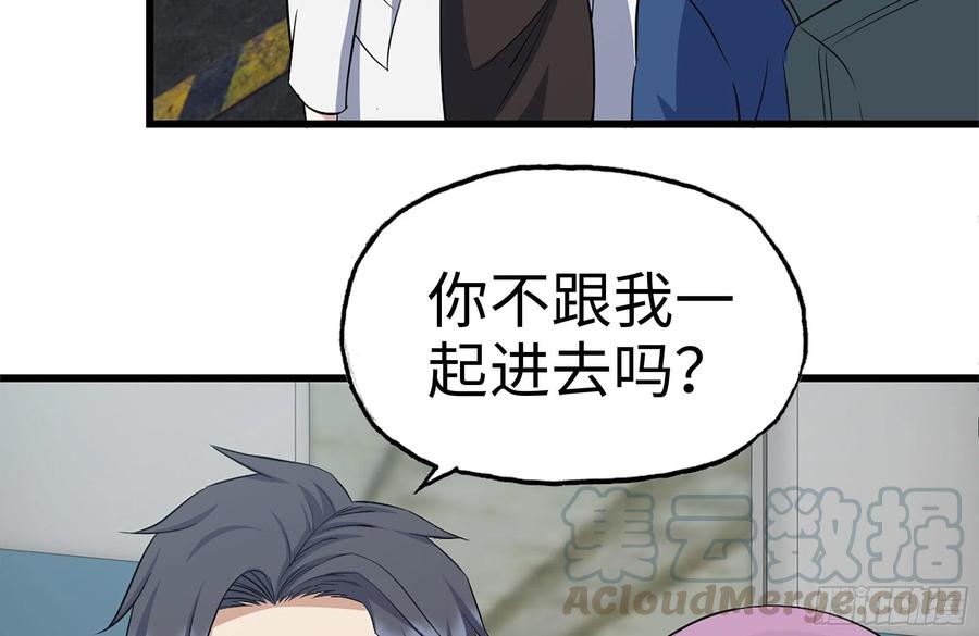 我在末世搬金砖韩漫全集-229-公司创始人无删减无遮挡章节图片 