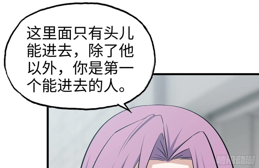 我在末世搬金砖韩漫全集-229-公司创始人无删减无遮挡章节图片 