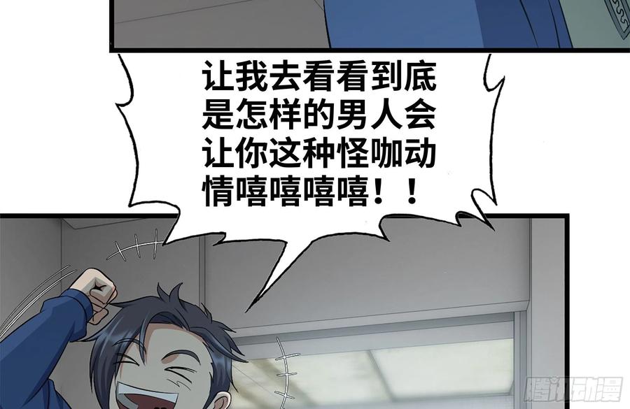 我在末世搬金砖韩漫全集-229-公司创始人无删减无遮挡章节图片 