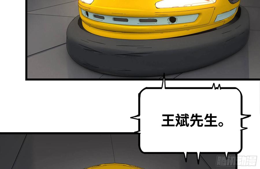 我在末世搬金砖韩漫全集-229-公司创始人无删减无遮挡章节图片 
