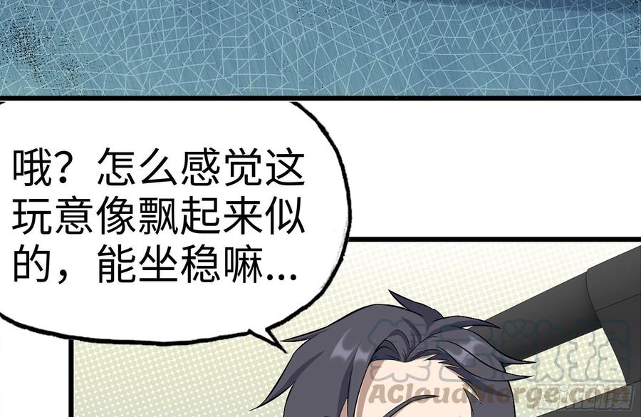 我在末世搬金砖韩漫全集-229-公司创始人无删减无遮挡章节图片 