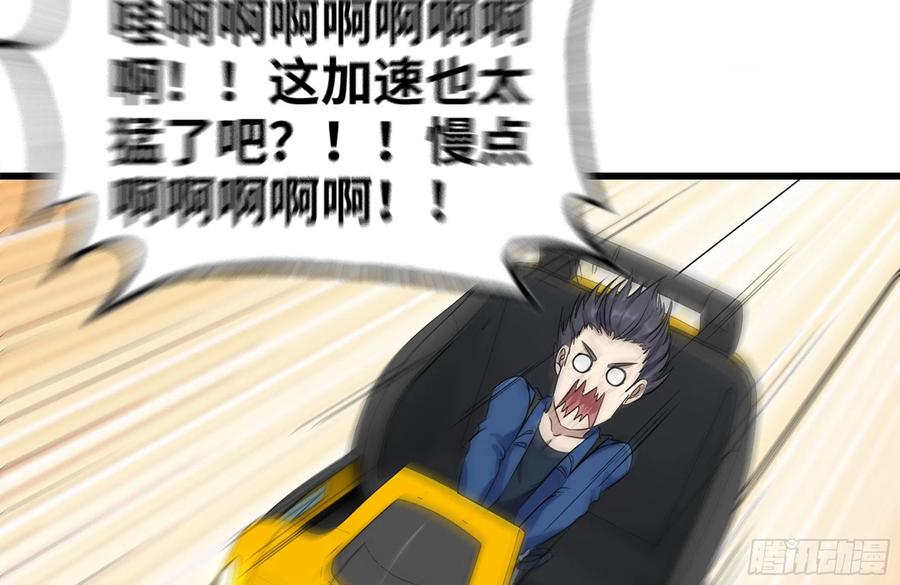 我在末世搬金砖韩漫全集-229-公司创始人无删减无遮挡章节图片 