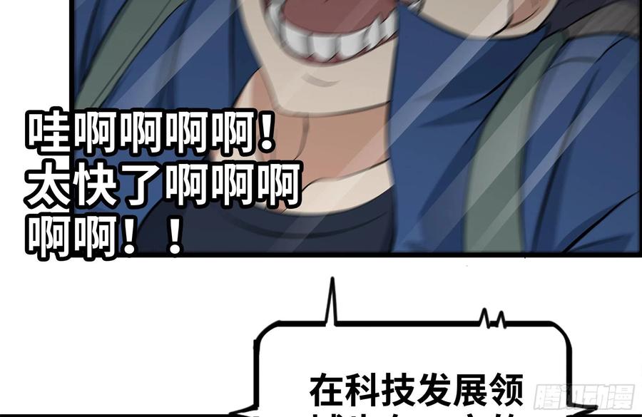我在末世搬金砖韩漫全集-229-公司创始人无删减无遮挡章节图片 