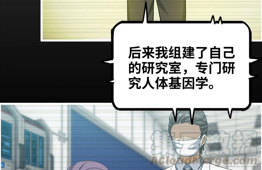 我在末世搬金砖韩漫全集-229-公司创始人无删减无遮挡章节图片 