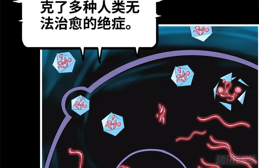 我在末世搬金砖韩漫全集-229-公司创始人无删减无遮挡章节图片 
