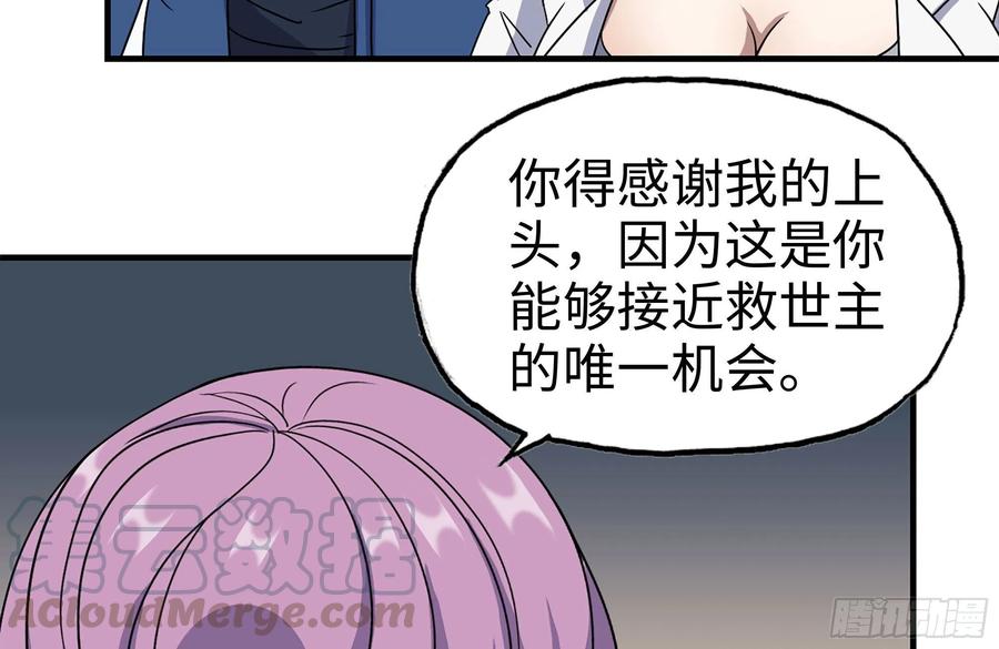 我在末世搬金砖韩漫全集-229-公司创始人无删减无遮挡章节图片 