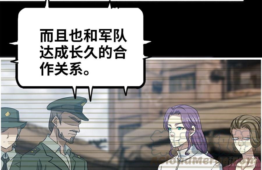 我在末世搬金砖韩漫全集-229-公司创始人无删减无遮挡章节图片 