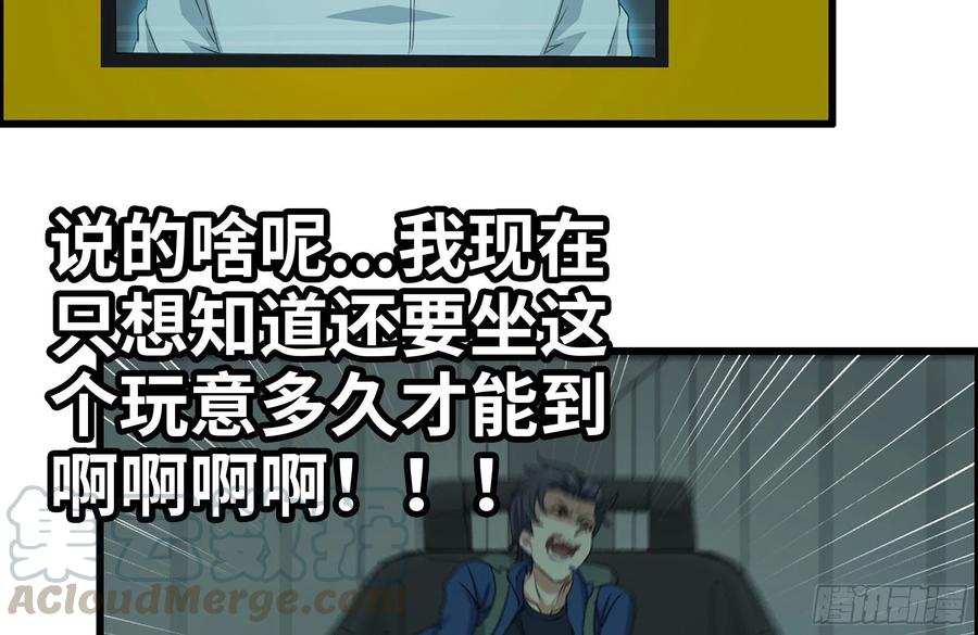 我在末世搬金砖韩漫全集-229-公司创始人无删减无遮挡章节图片 