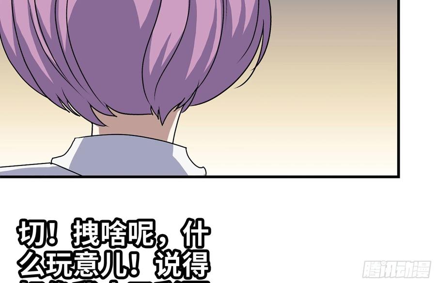 我在末世搬金砖韩漫全集-229-公司创始人无删减无遮挡章节图片 
