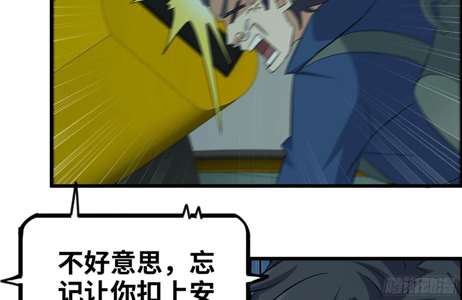 我在末世搬金砖韩漫全集-229-公司创始人无删减无遮挡章节图片 
