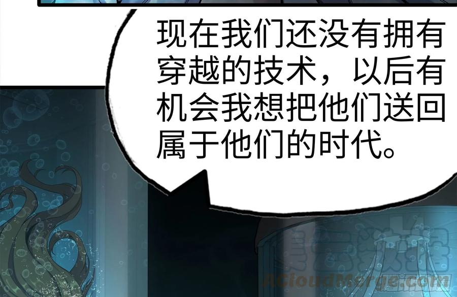 我在末世搬金砖韩漫全集-230-惊人的事实无删减无遮挡章节图片 