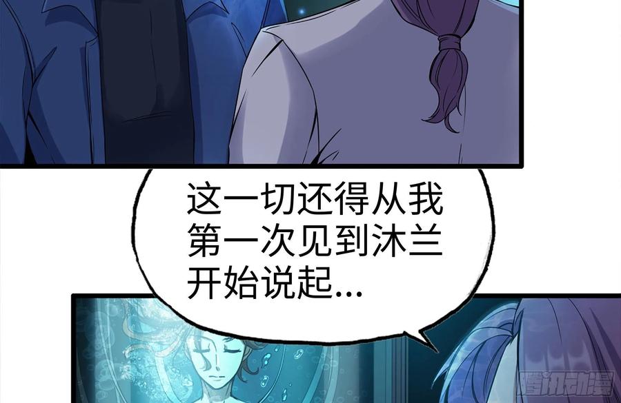 我在末世搬金砖韩漫全集-230-惊人的事实无删减无遮挡章节图片 