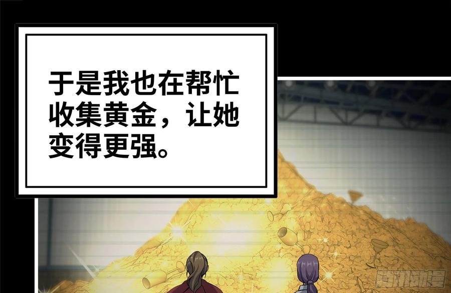 我在末世搬金砖韩漫全集-231-穿越者无删减无遮挡章节图片 