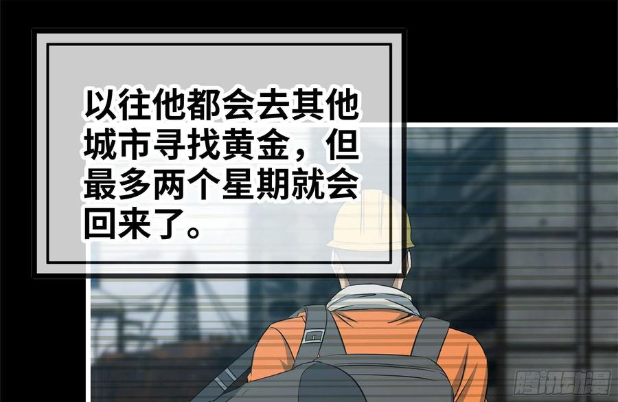 我在末世搬金砖韩漫全集-231-穿越者无删减无遮挡章节图片 
