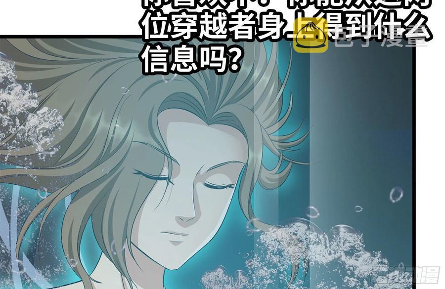 我在末世搬金砖韩漫全集-231-穿越者无删减无遮挡章节图片 