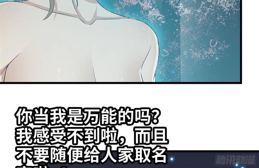 我在末世搬金砖韩漫全集-231-穿越者无删减无遮挡章节图片 