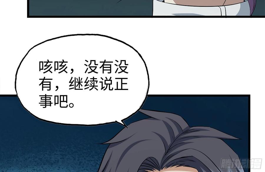 我在末世搬金砖韩漫全集-231-穿越者无删减无遮挡章节图片 