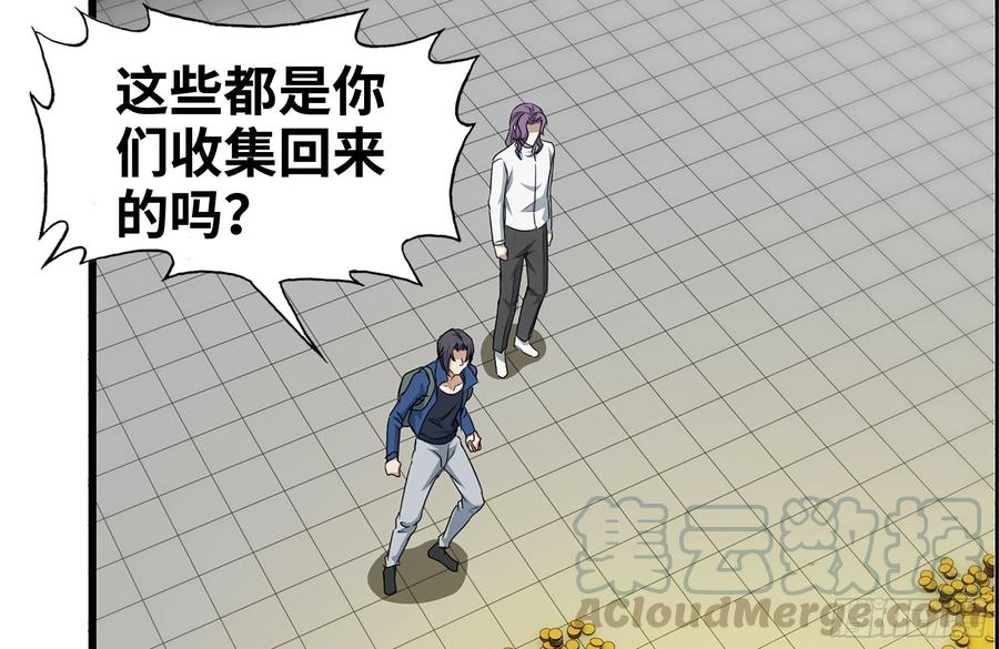 我在末世搬金砖韩漫全集-231-穿越者无删减无遮挡章节图片 
