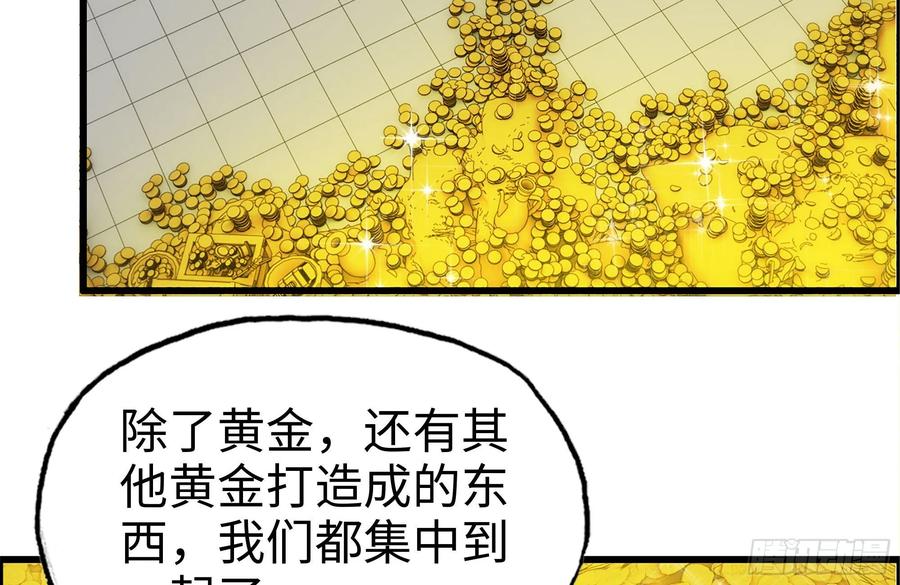 我在末世搬金砖韩漫全集-231-穿越者无删减无遮挡章节图片 