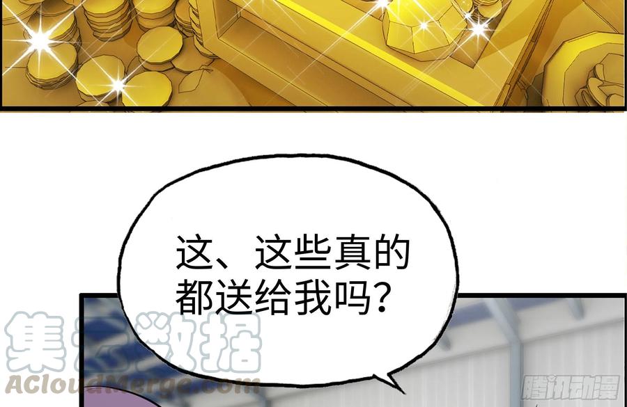 我在末世搬金砖韩漫全集-231-穿越者无删减无遮挡章节图片 