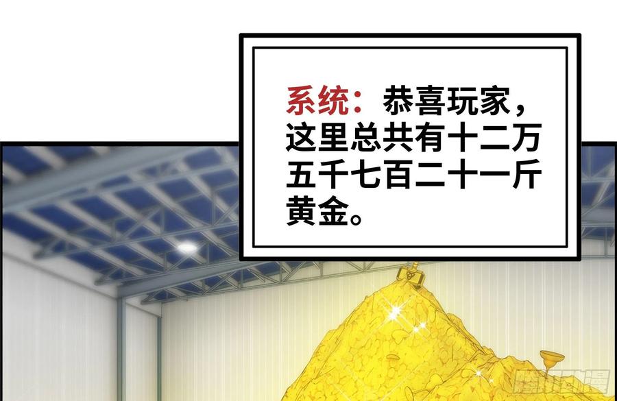 我在末世搬金砖韩漫全集-231-穿越者无删减无遮挡章节图片 