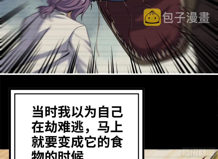 我在末世搬金砖韩漫全集-231-穿越者无删减无遮挡章节图片 