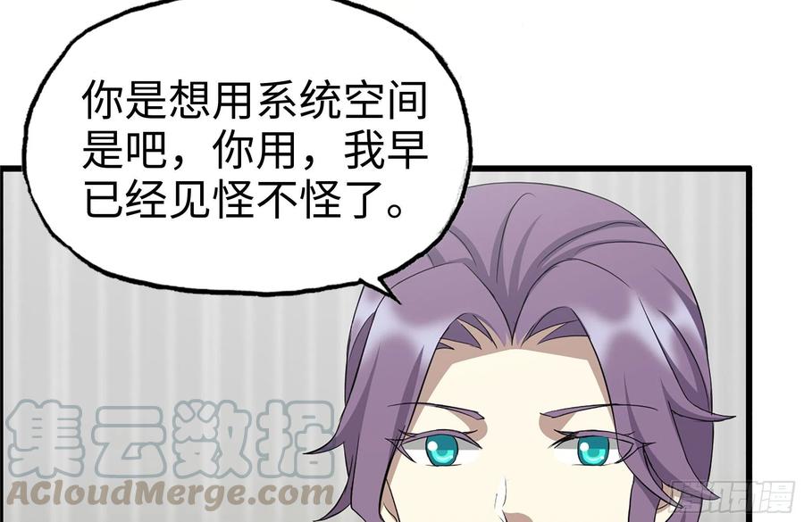 我在末世搬金砖韩漫全集-231-穿越者无删减无遮挡章节图片 
