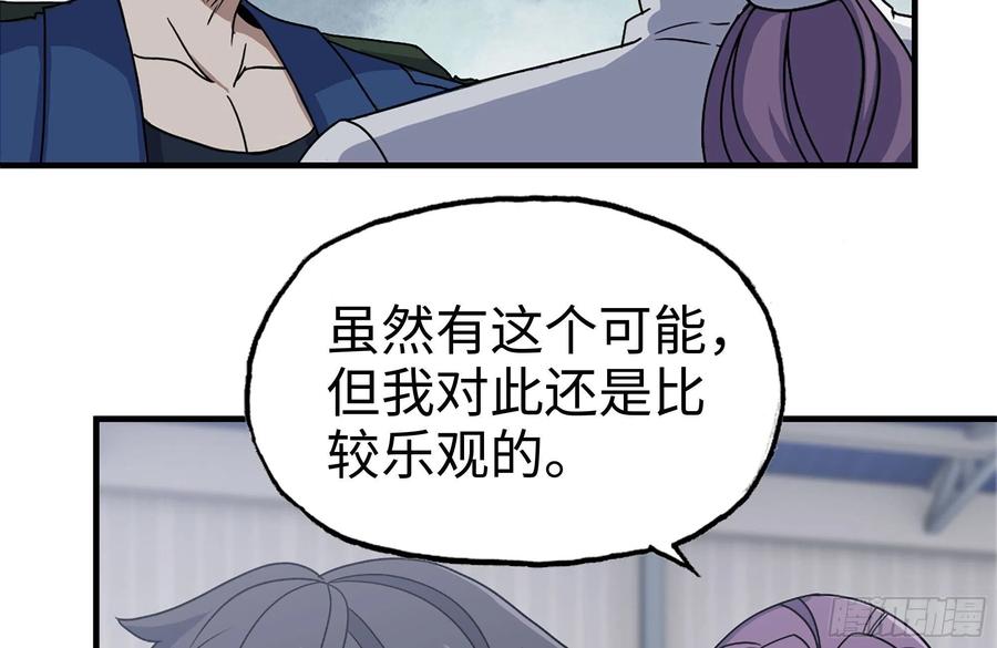 我在末世搬金砖韩漫全集-232-造物主无删减无遮挡章节图片 