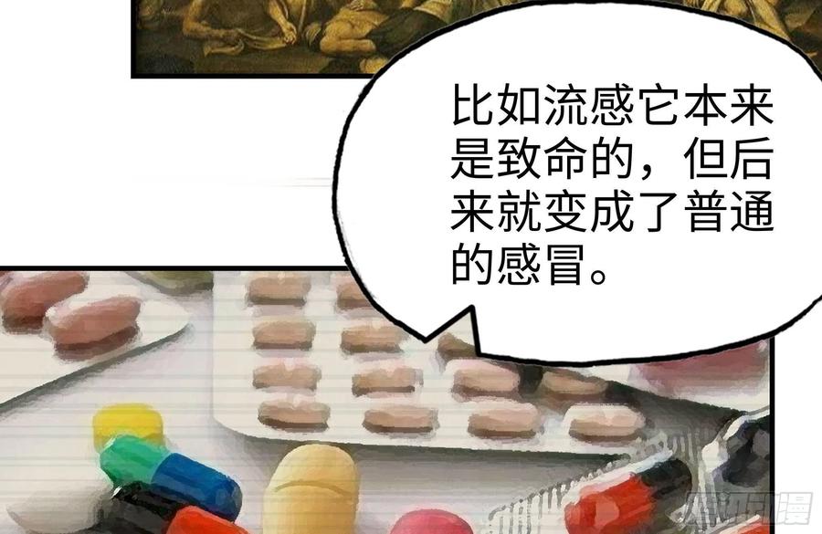 我在末世搬金砖韩漫全集-232-造物主无删减无遮挡章节图片 