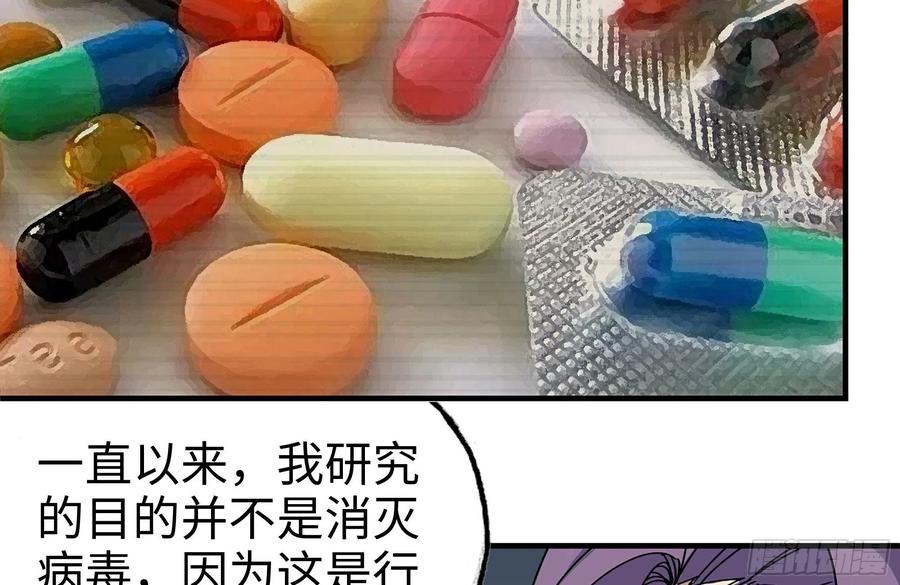 我在末世搬金砖韩漫全集-232-造物主无删减无遮挡章节图片 