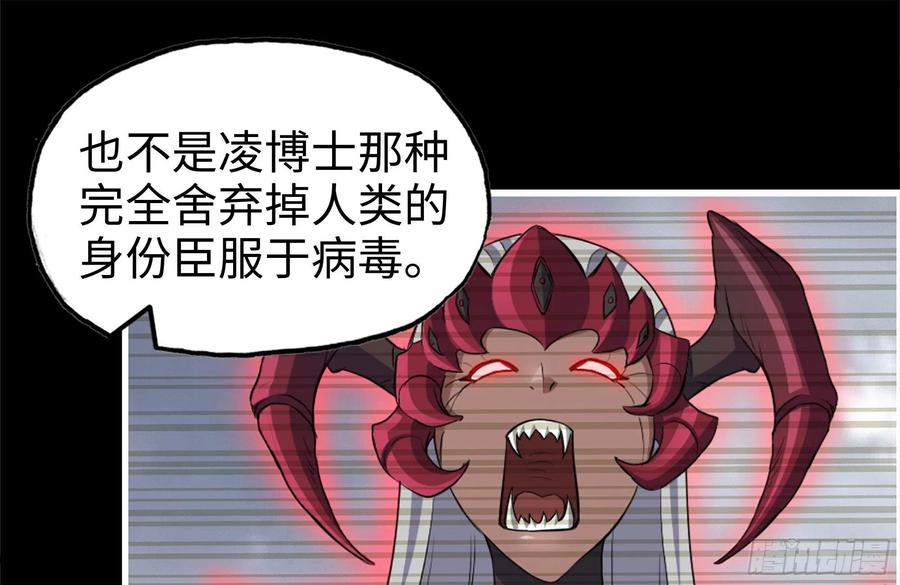 我在末世搬金砖韩漫全集-232-造物主无删减无遮挡章节图片 