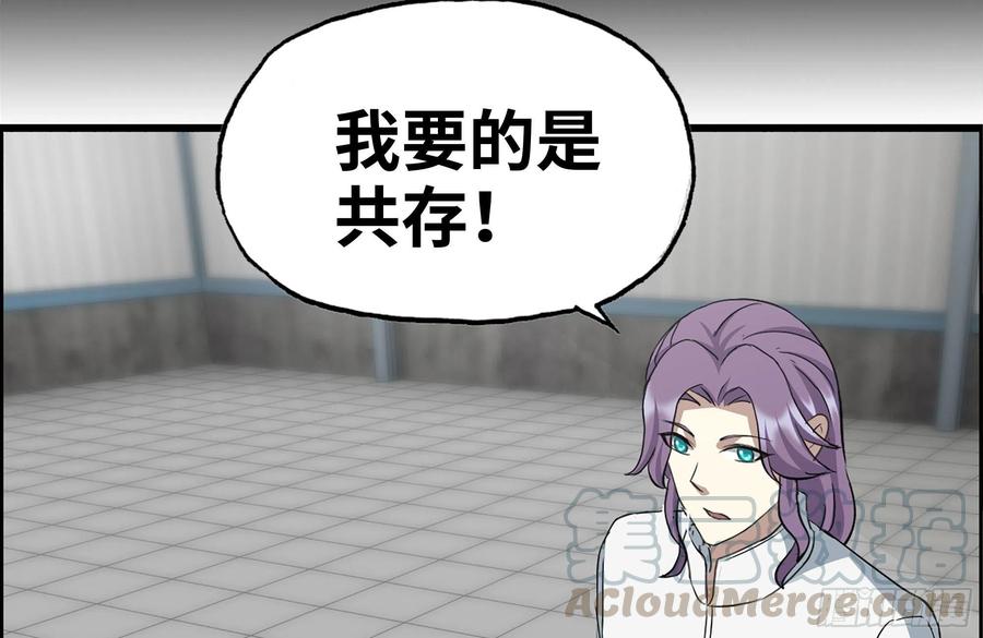 我在末世搬金砖韩漫全集-232-造物主无删减无遮挡章节图片 