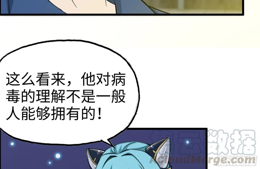 我在末世搬金砖韩漫全集-232-造物主无删减无遮挡章节图片 