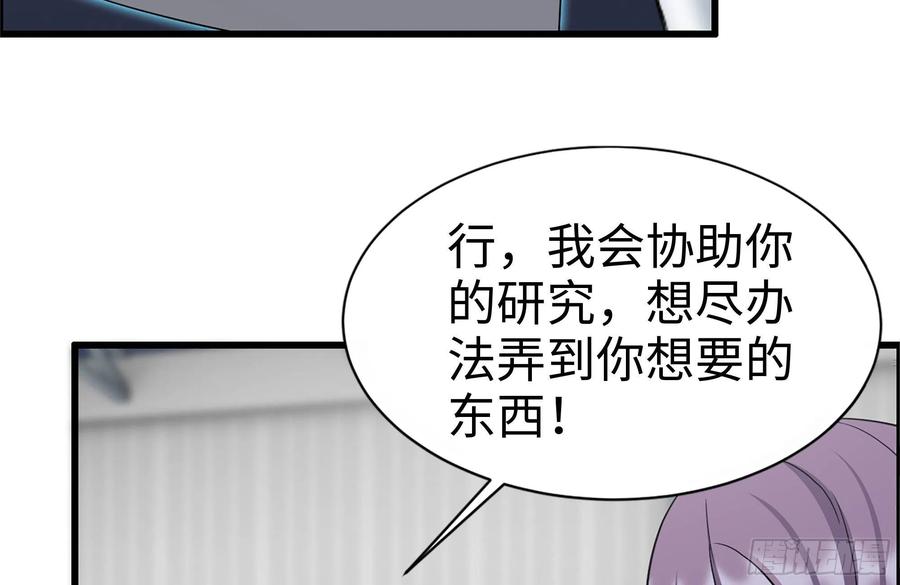 我在末世搬金砖韩漫全集-232-造物主无删减无遮挡章节图片 