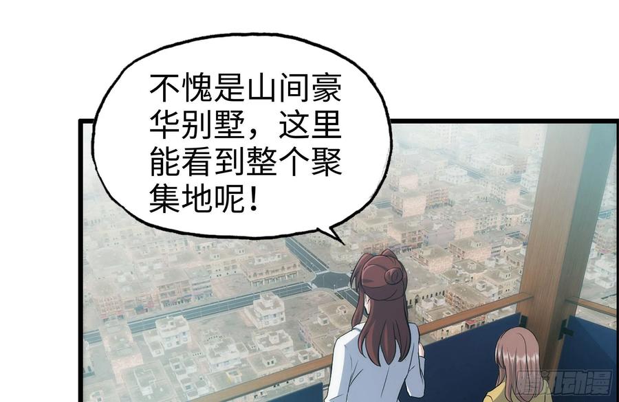 我在末世搬金砖韩漫全集-232-造物主无删减无遮挡章节图片 