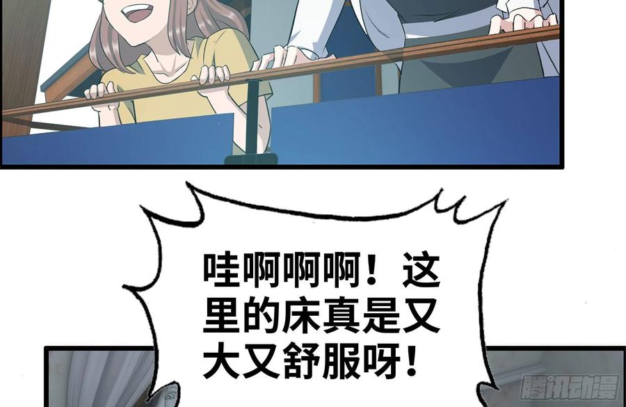 我在末世搬金砖韩漫全集-232-造物主无删减无遮挡章节图片 