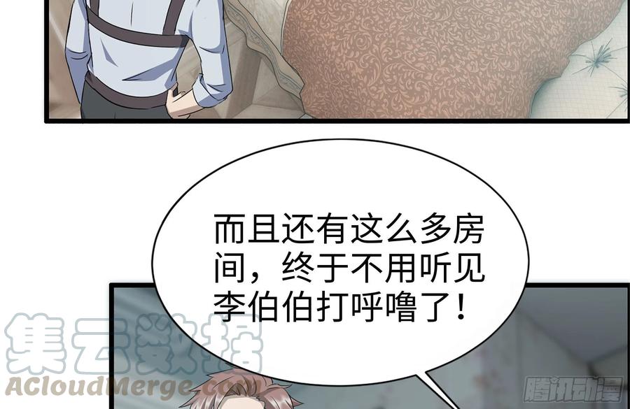 我在末世搬金砖韩漫全集-232-造物主无删减无遮挡章节图片 