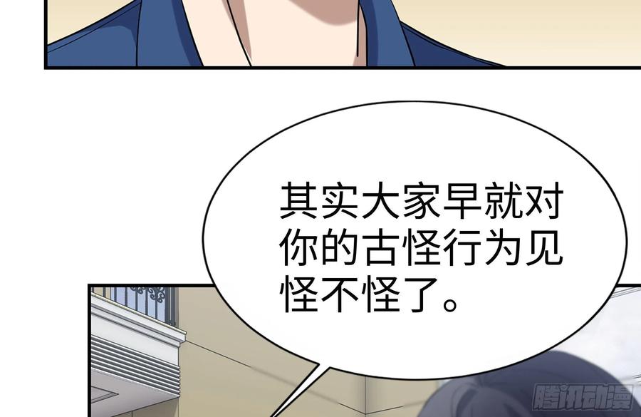 我在末世搬金砖韩漫全集-233-吐露真相无删减无遮挡章节图片 
