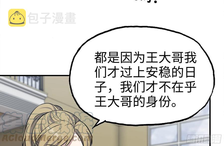 我在末世搬金砖韩漫全集-233-吐露真相无删减无遮挡章节图片 